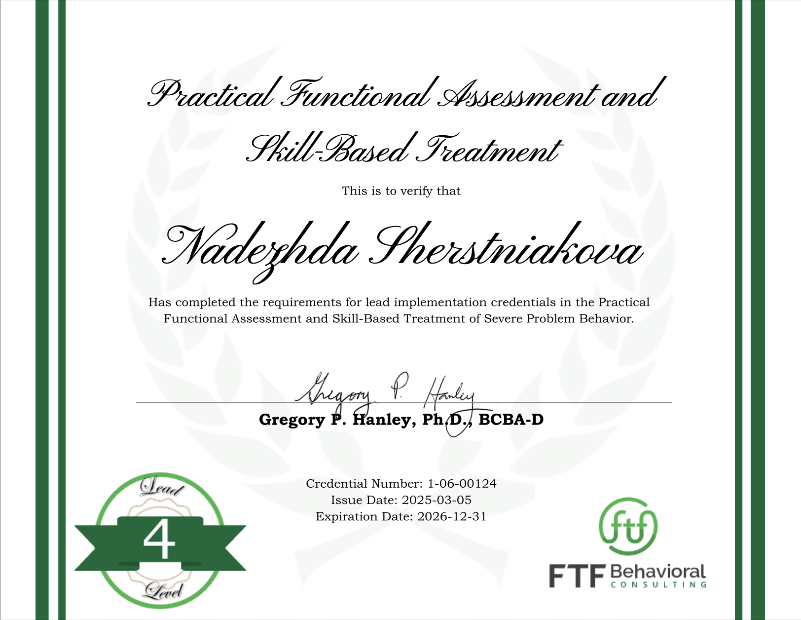 Сертификат эксперта